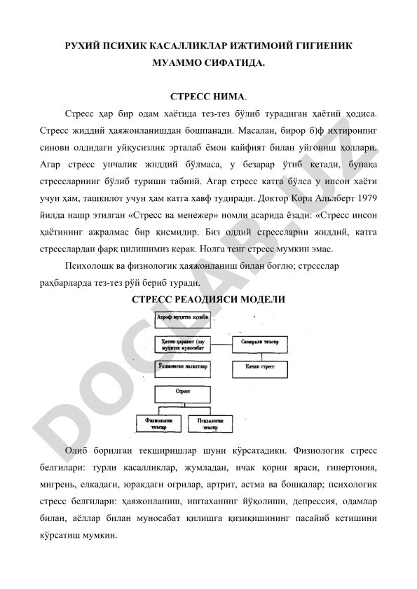 Рухий психик касалликлар ижтимоий гигиеник муаммо сифатида
