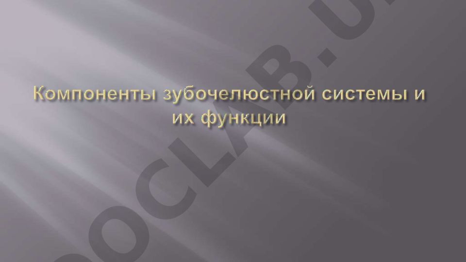 Протезное ложе при атрофии альвеолярного отростка