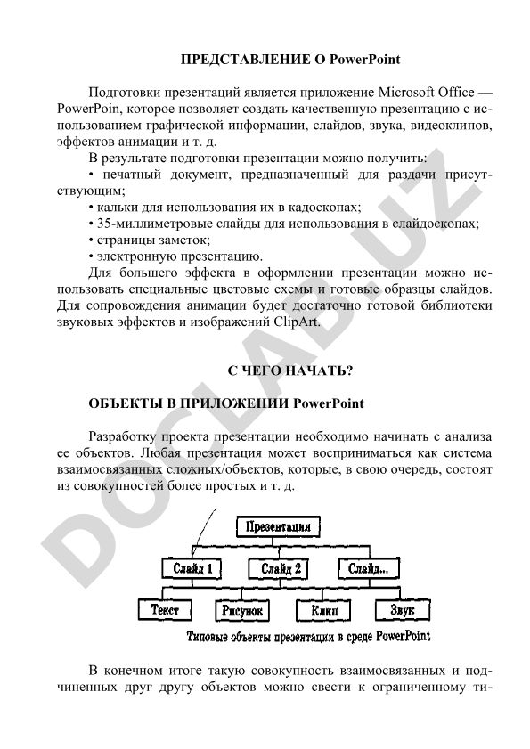 PowerPoint dasturida taqdimotlar tayyorlash