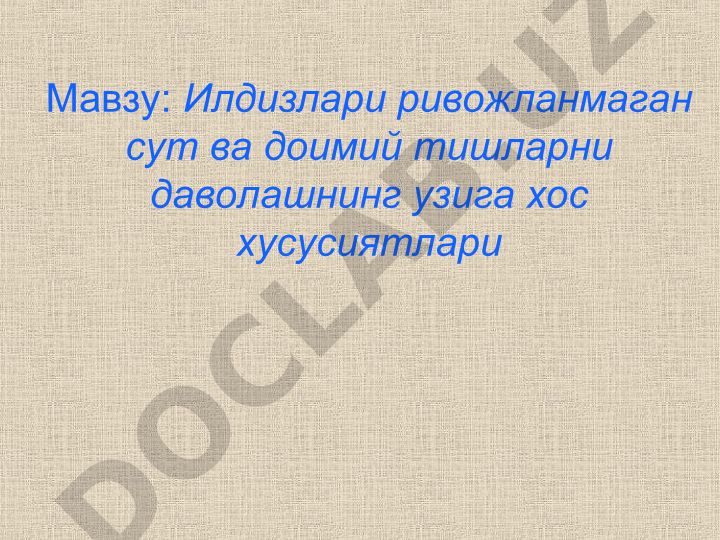 Илдизлари ривожланмаган сут ва доимий тишларни даволашнинг узига хос хусусиятлари