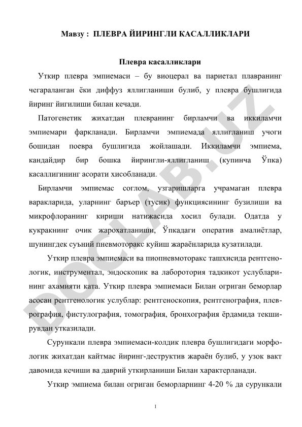 Плевра йирингли касалликлари