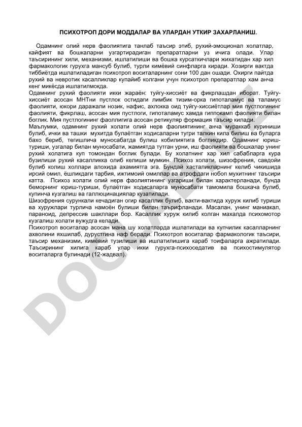 Психотроп дори моддалар ва улардан ўткир заҳарланиш