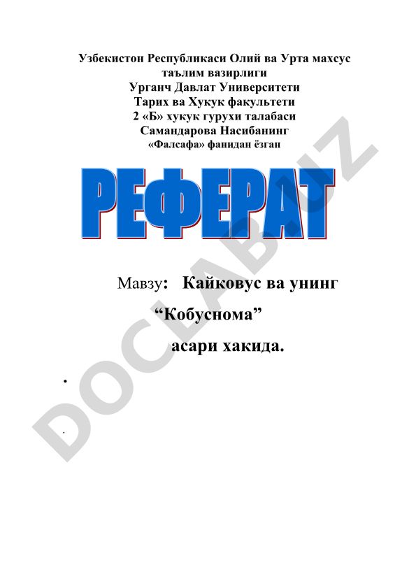 Кайковус ва унинг “Кобуснома” асари хакида