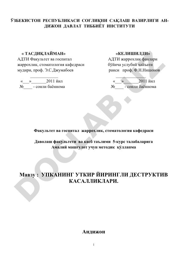 Ўпканинг ўткир йирингли-деструктив касалликлари