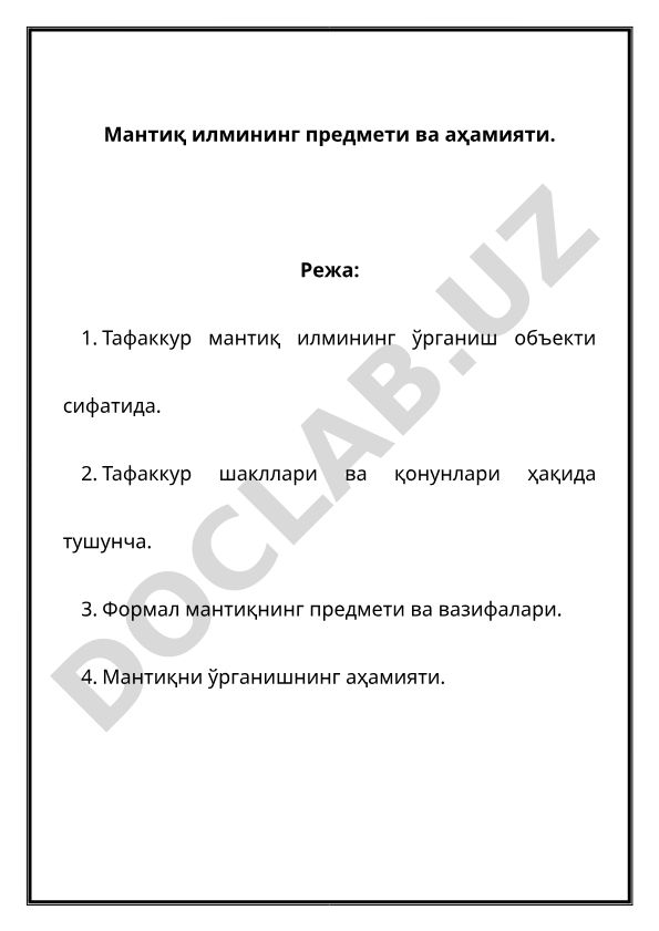 Мантиқ илмининг предмети ва аҳамияти