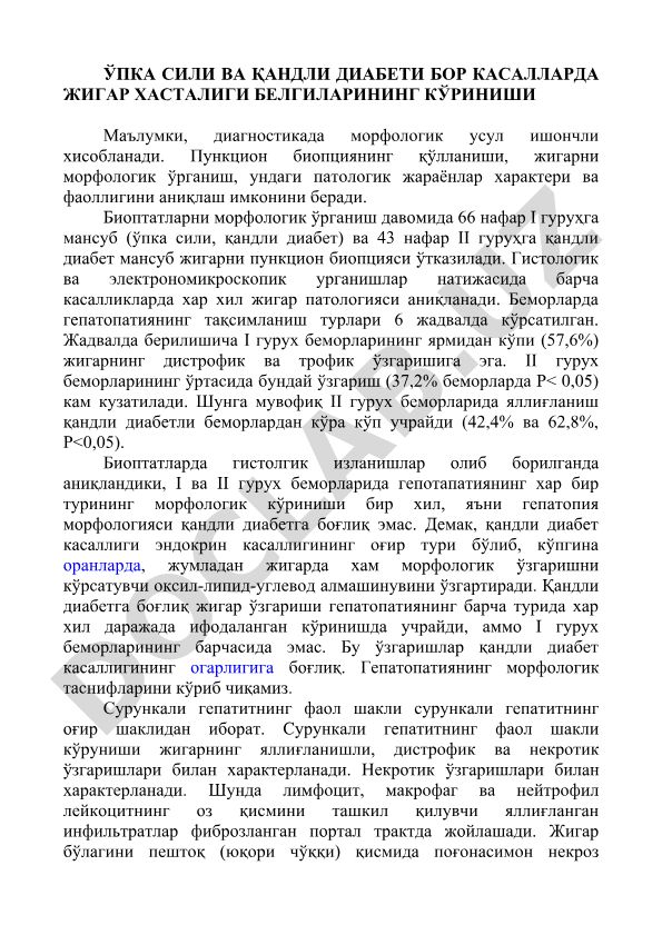 Ўпка сили ва қандли диабети бор касалларда жигар хасталиги белгиларининг кўриниши