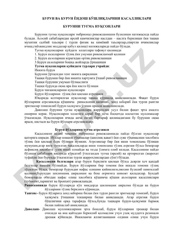 Бурун ва бурун ёндош бўшлиқларини касалликлари ва бурунни туғма нуқсонлари