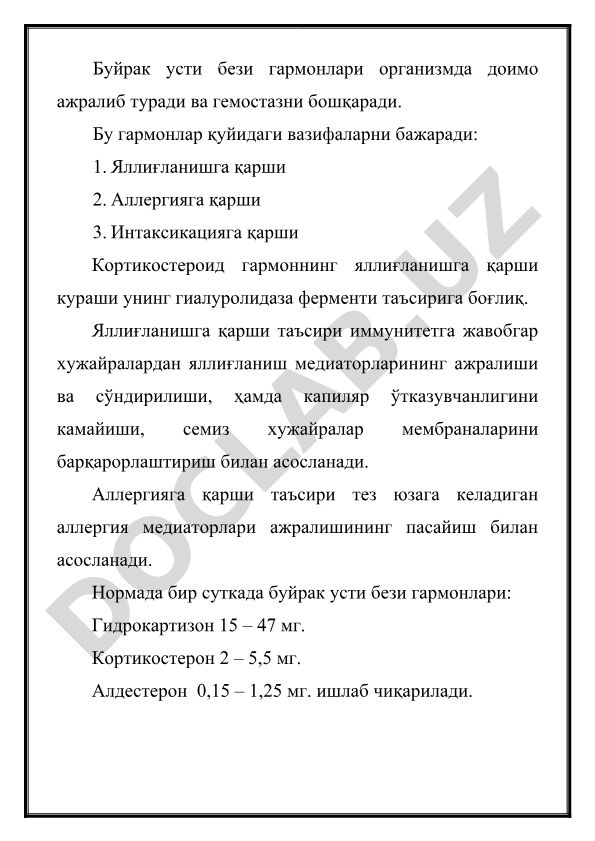 Буйрак усти бези гармонлари ва уларнинг таъсири