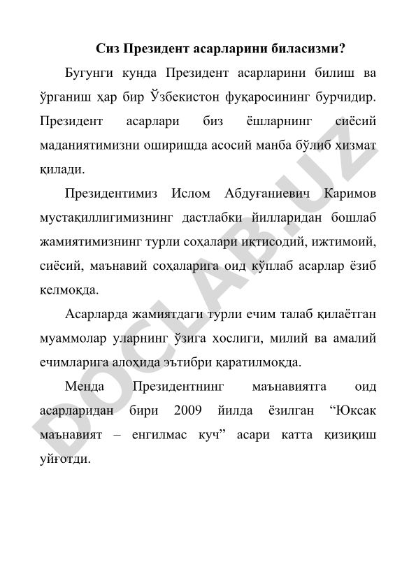 Юксак маънавият – енгилмас куч асари ва кўп партиявийлик