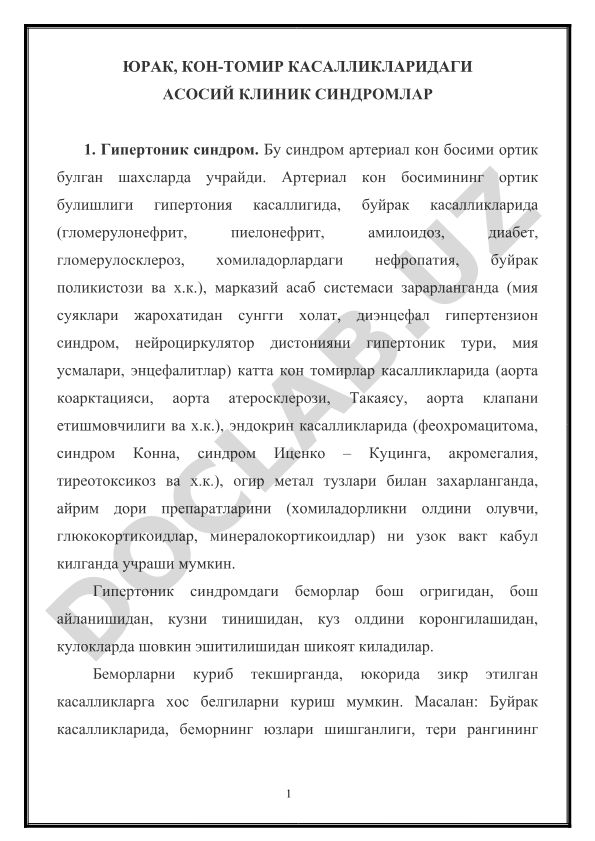 Юрак, кон-томир касалликларидаги асосий клиник синдромлар