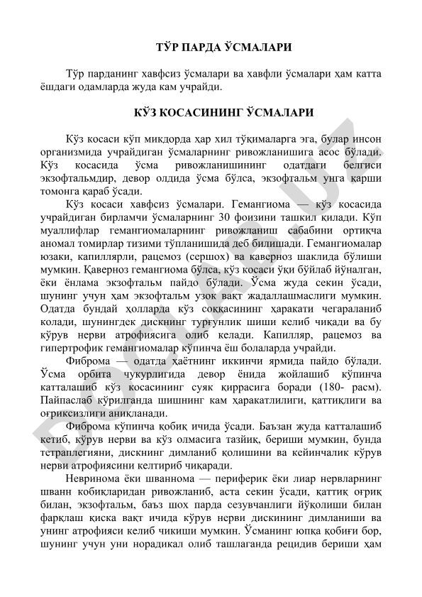 Ko'z kosasining o'smalari va ularning turlari