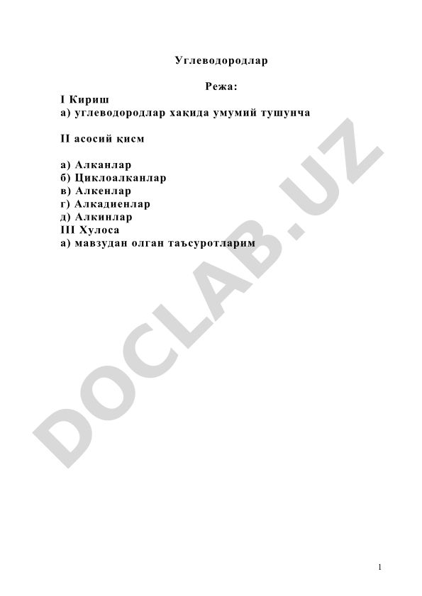 Углеводородлар: түрлари ва хоссалари