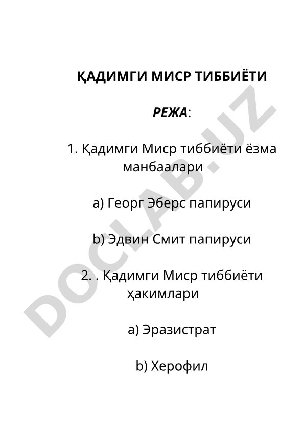 Қадимги Миср тиббиёти