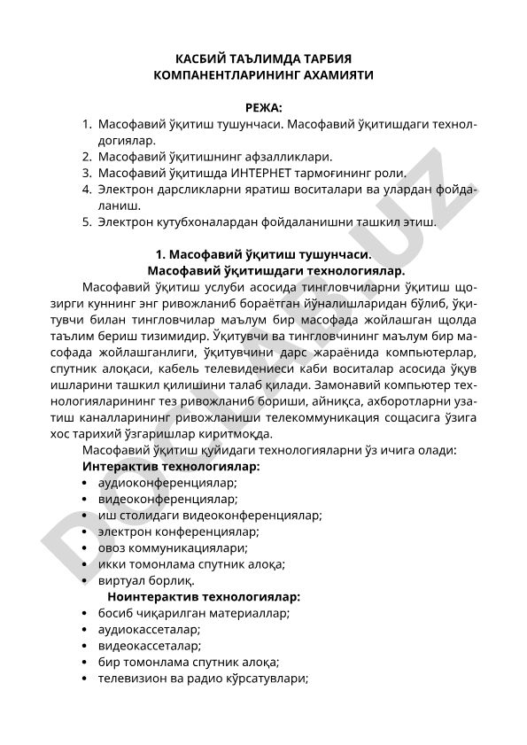 Каспий таълимда тарбия компонентларининг ахамияти ва масофавий ўқитиш технологиялари