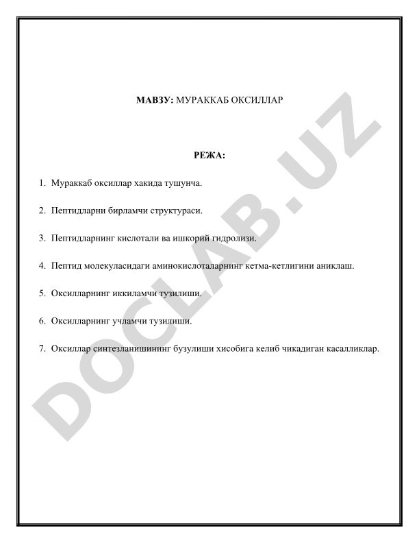Мураккаб оксиллар