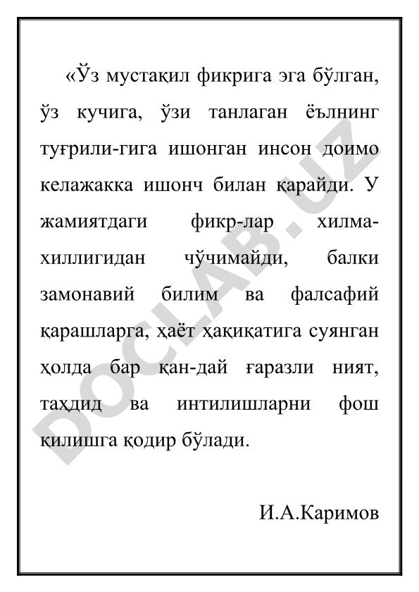 Дидактика - таълим назарияси ва унинг асослари