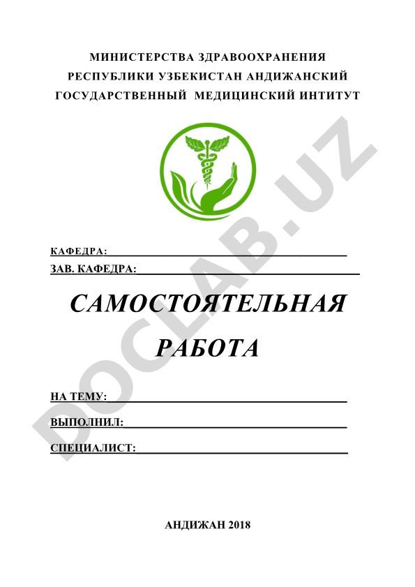 Поиск информации в Интернете