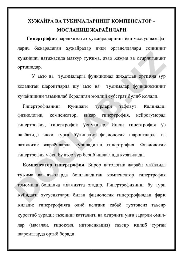 Хужайра ва тукималарнинг компенсатор-мосланиш жараёнлари