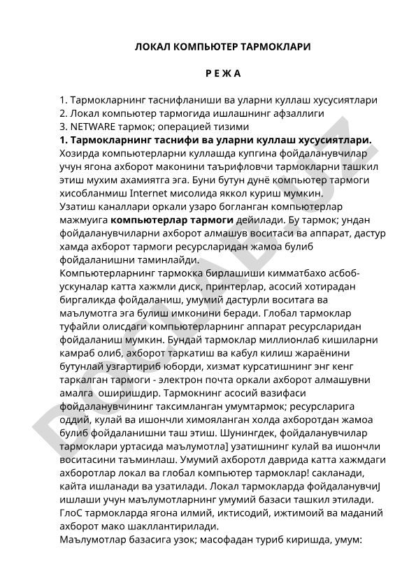 Локал компьютер тармоклари ва NETWARE тармок операцион тизими