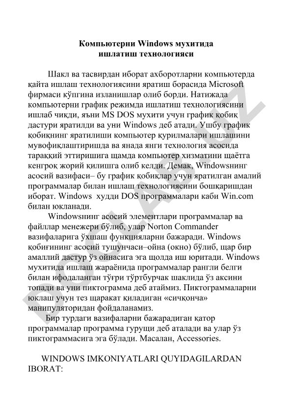 Компьютерни Windows мухитида ишлатиш технологияси