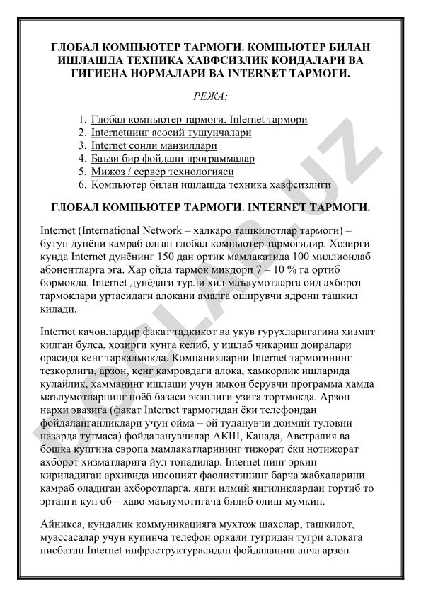 Глобал компьютер тармоги ва техника хавфсизлиги
