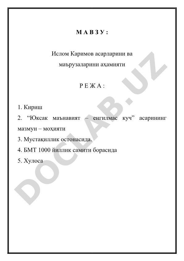 Ислом Каримов асарларини ва маърузаларини аҳамияти