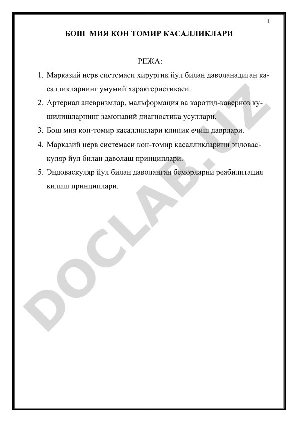 Бош мия кон-томир касалликларининг диагностикаси ва даволаш усуллари