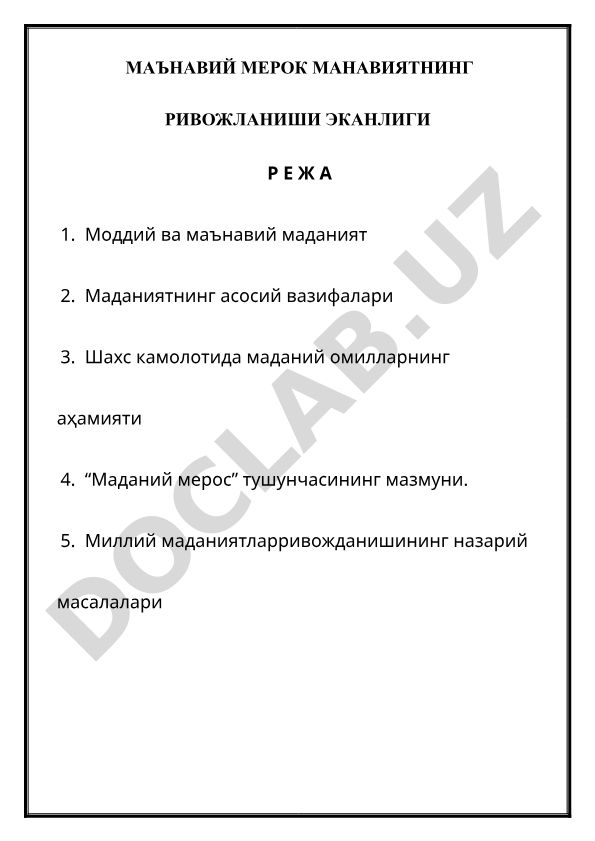 Маънавий мерок манавиятнинг ривожланиши