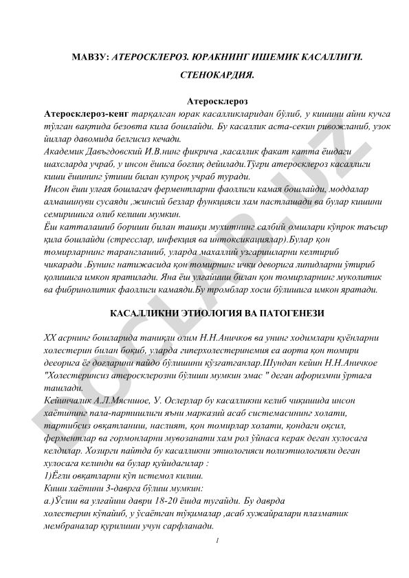 Атеросклероз. Юракнинг ишемик касаллиги. Стенокардия