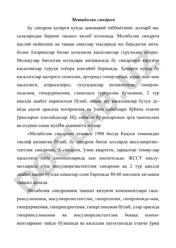 Метаболик синдром: ташхислаш, олдини олиш ва замонавий тиббиётдаги аҳамияти
