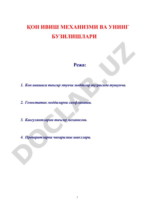 Қон ивиш механизми ва унинг бузилишлари