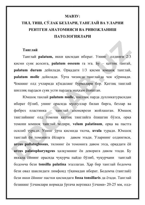Тил, тиш, сўлак безлари, танглай ва уларни рентген анатомияси ва ривожланиш патологиялари