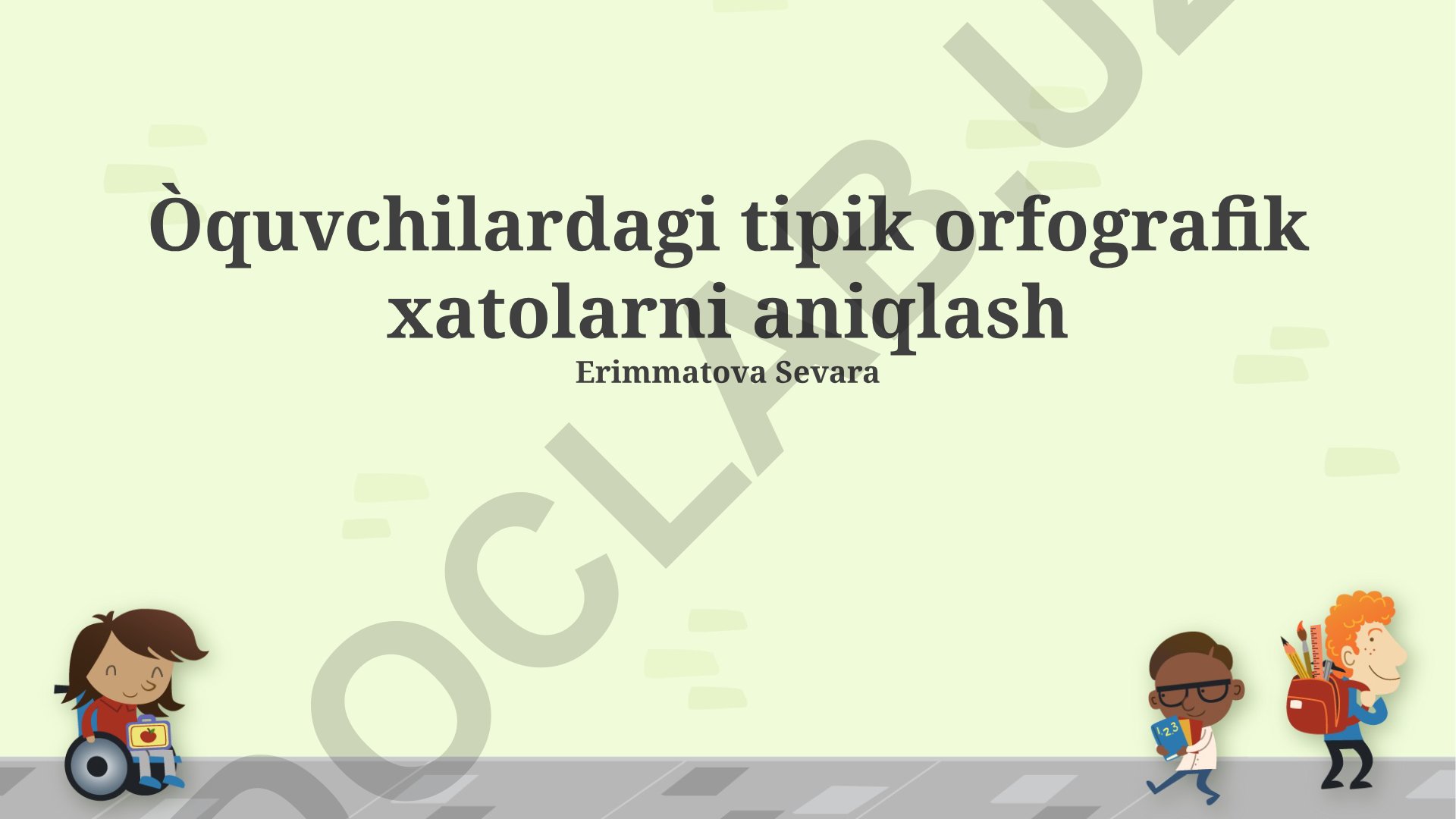 O'quvchilardagi tipik orfografik xatolarni aniqlash va tahlil