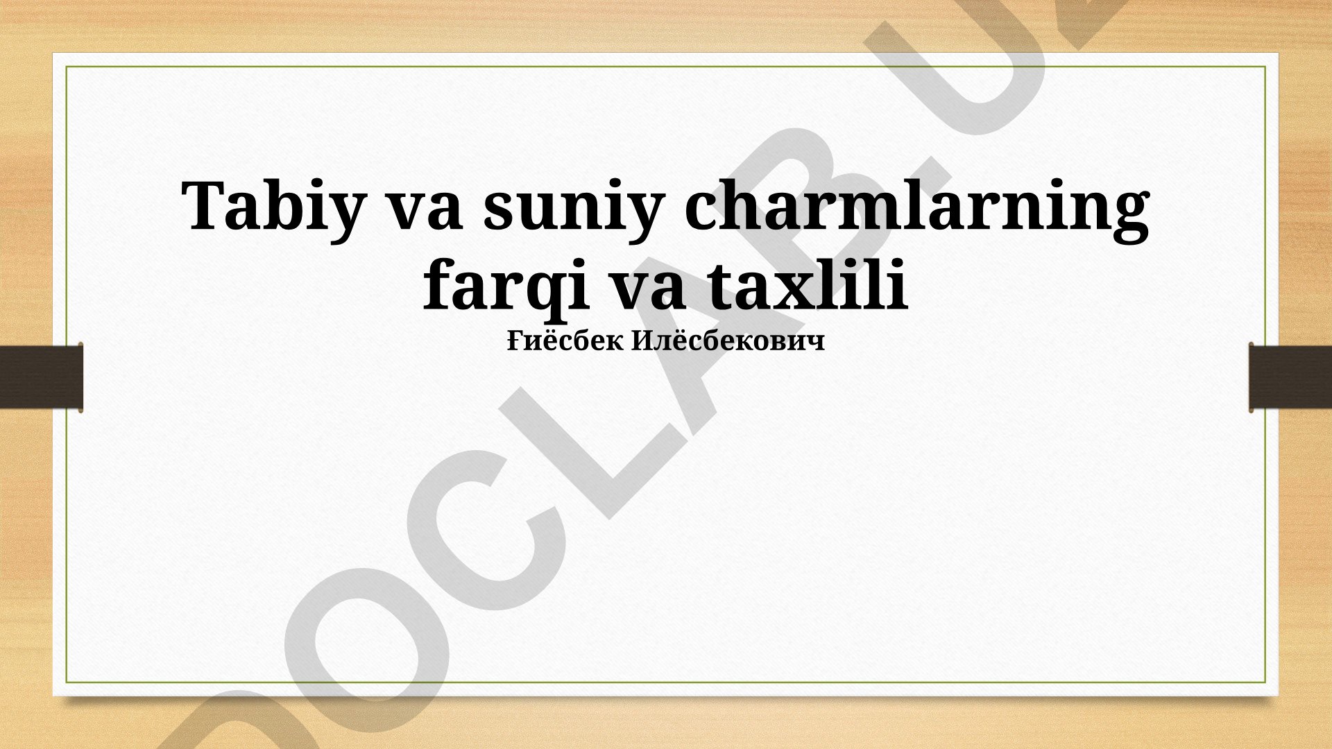 Tabiiy va sunʼiy charmlarning farqi va taxlili