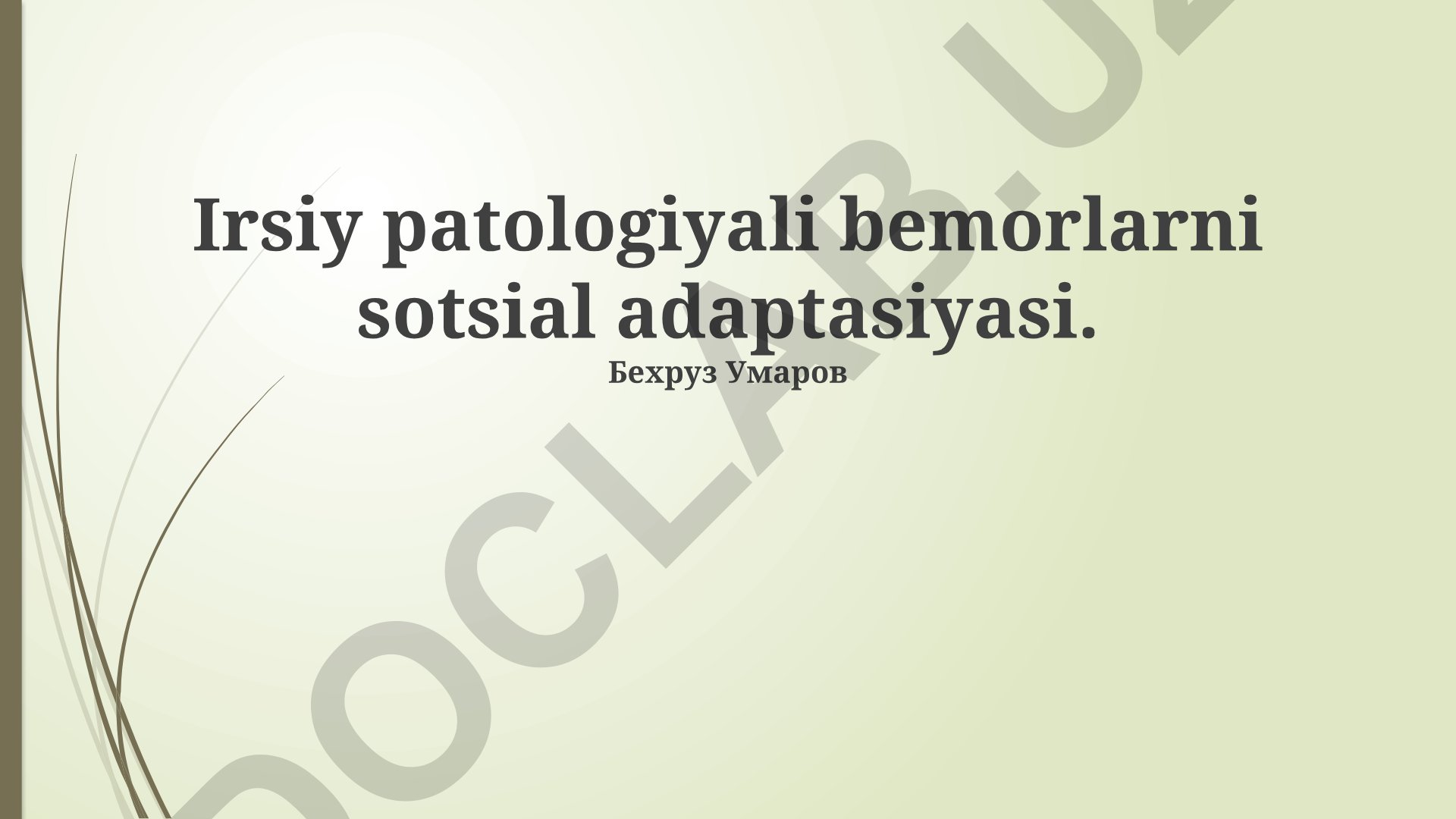 Irsiy patologiyali bemorlarning ijtimoiy moslashuvi va reabilitatsiyasi
