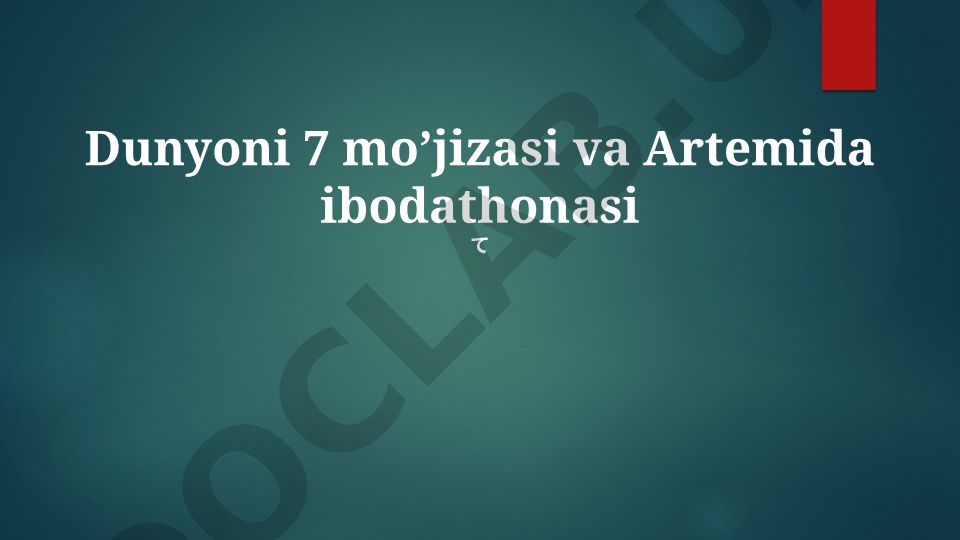 Dunyoning Yetti Mo'jizasi va Artemida Ma'badining arxitektura jihatlari