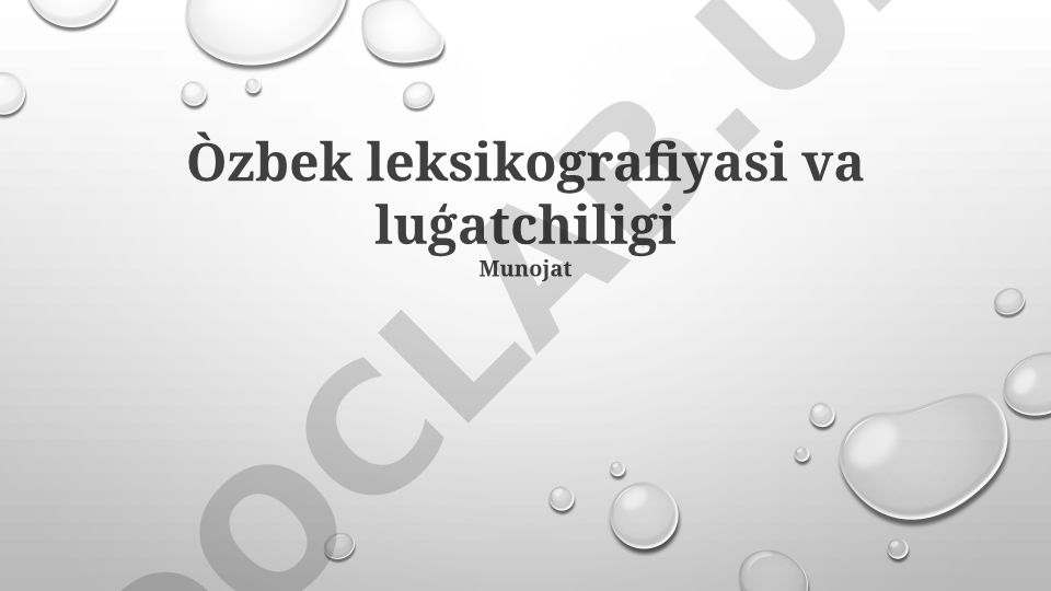 Oʻzbek leksikografiyasi va lugʻatchiligi