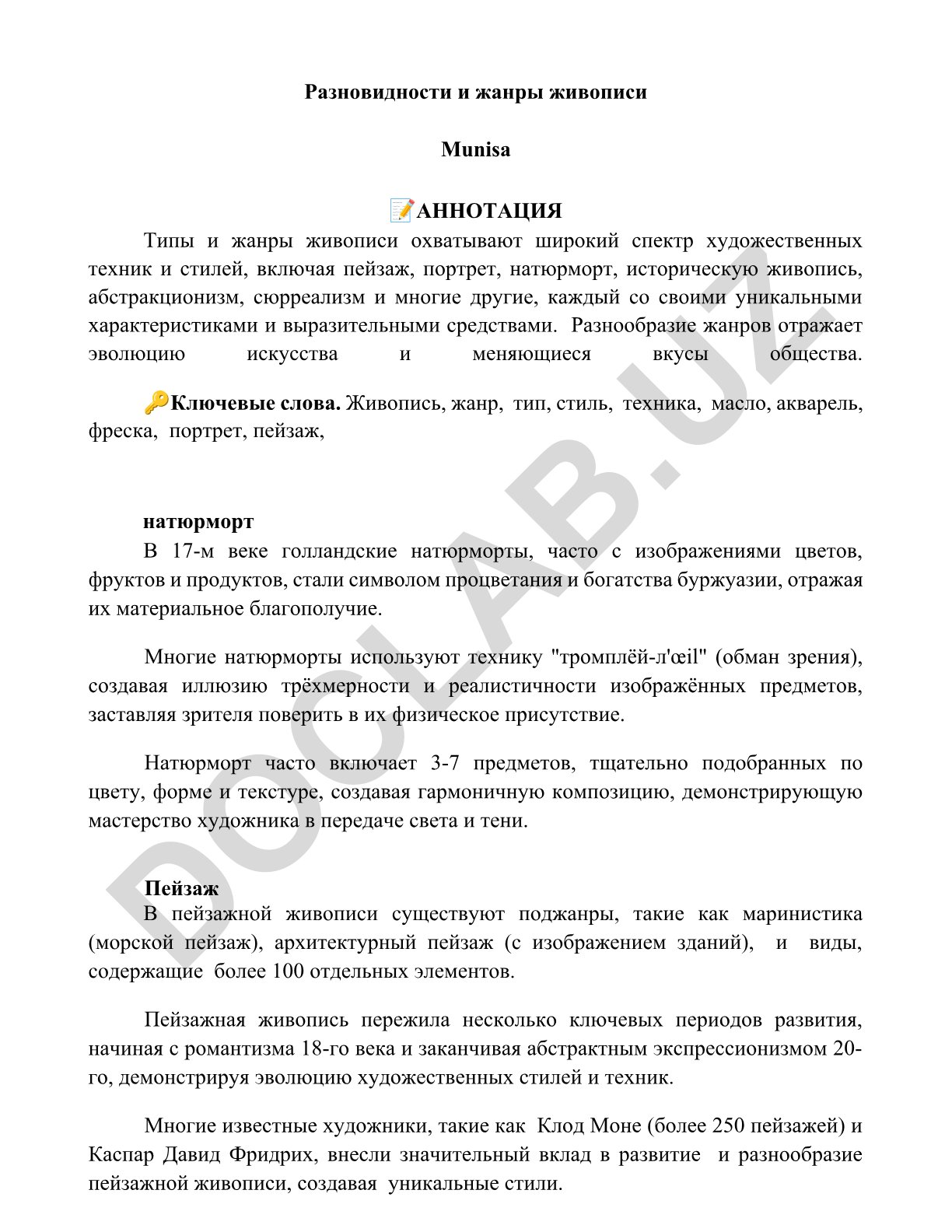 Разновидности и жанры живописи