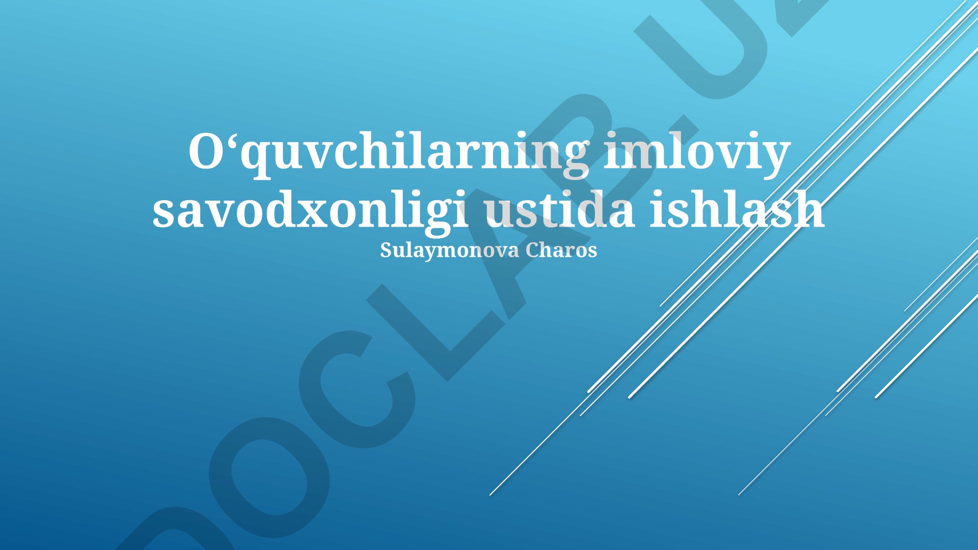 Oʻquvchilarning imloviy savodxonligi ustida ishlash