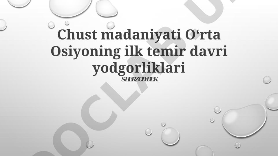 Chust madaniyati va Oʻrta Osiyoning ilk temir davri yodgorliklari