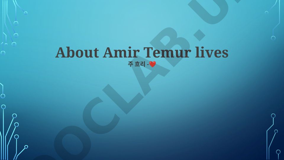 Amir Temurning hayoti, yutuqlari va merosi