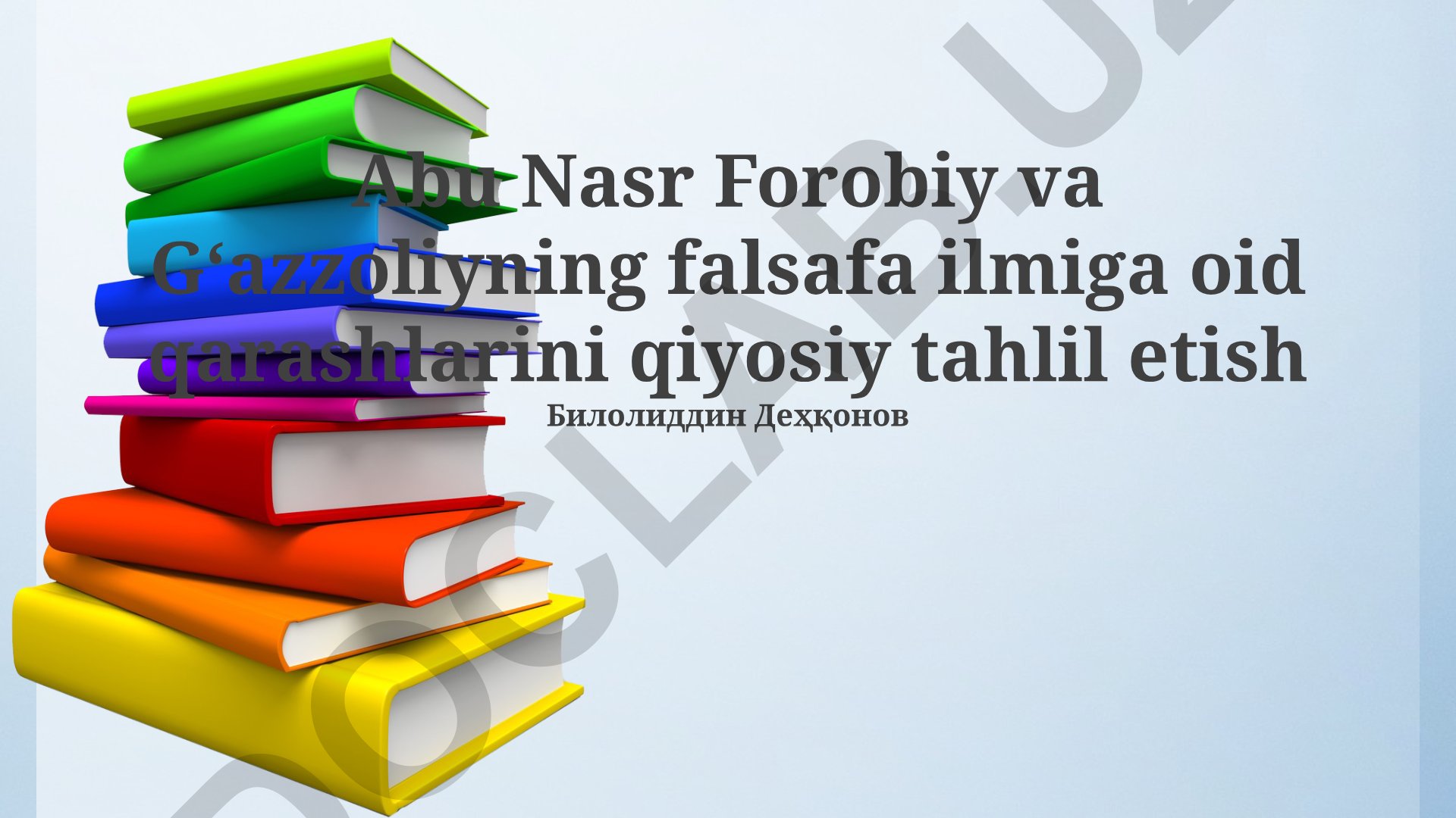 Abu Nasr Forobiy va G‘azzoliyning falsafa ilmiga oid qarashlarini qiyosiy tahlil etish