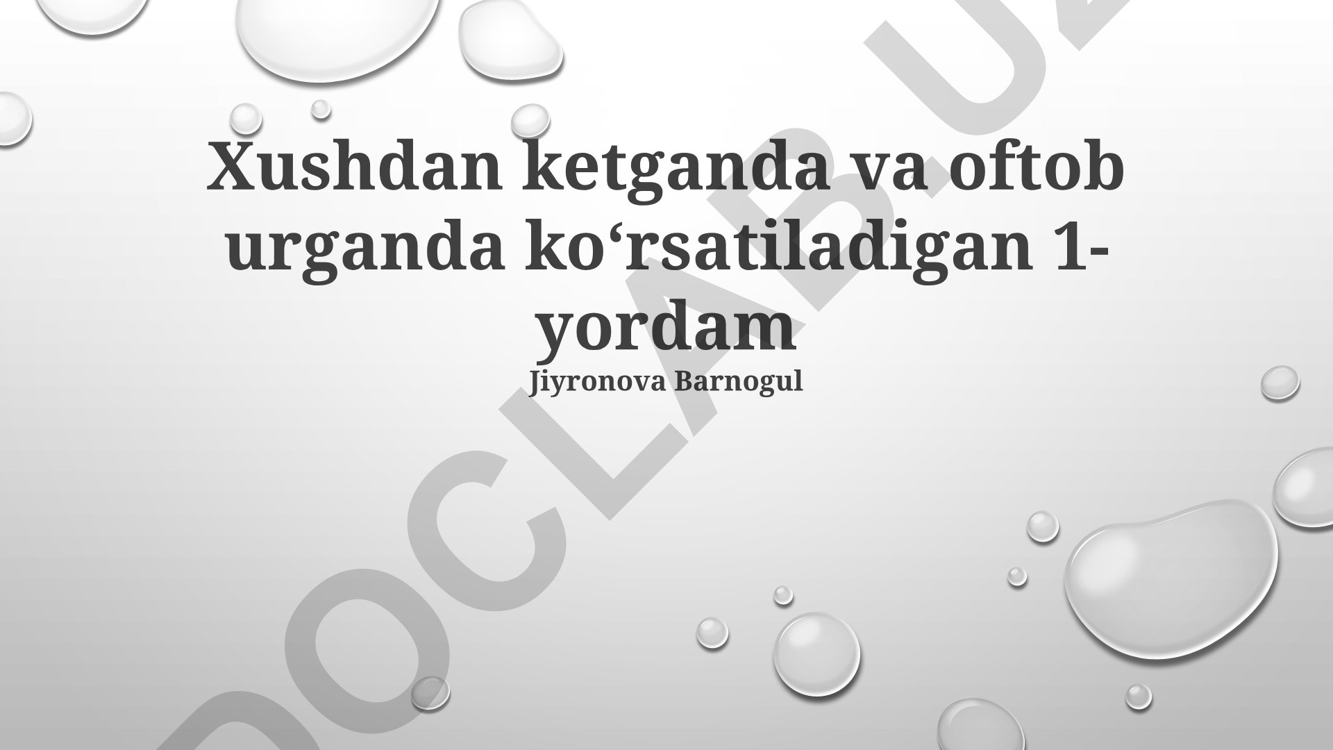 Issiq urishi va quyosh urishiga birinchi tibbiy yordam