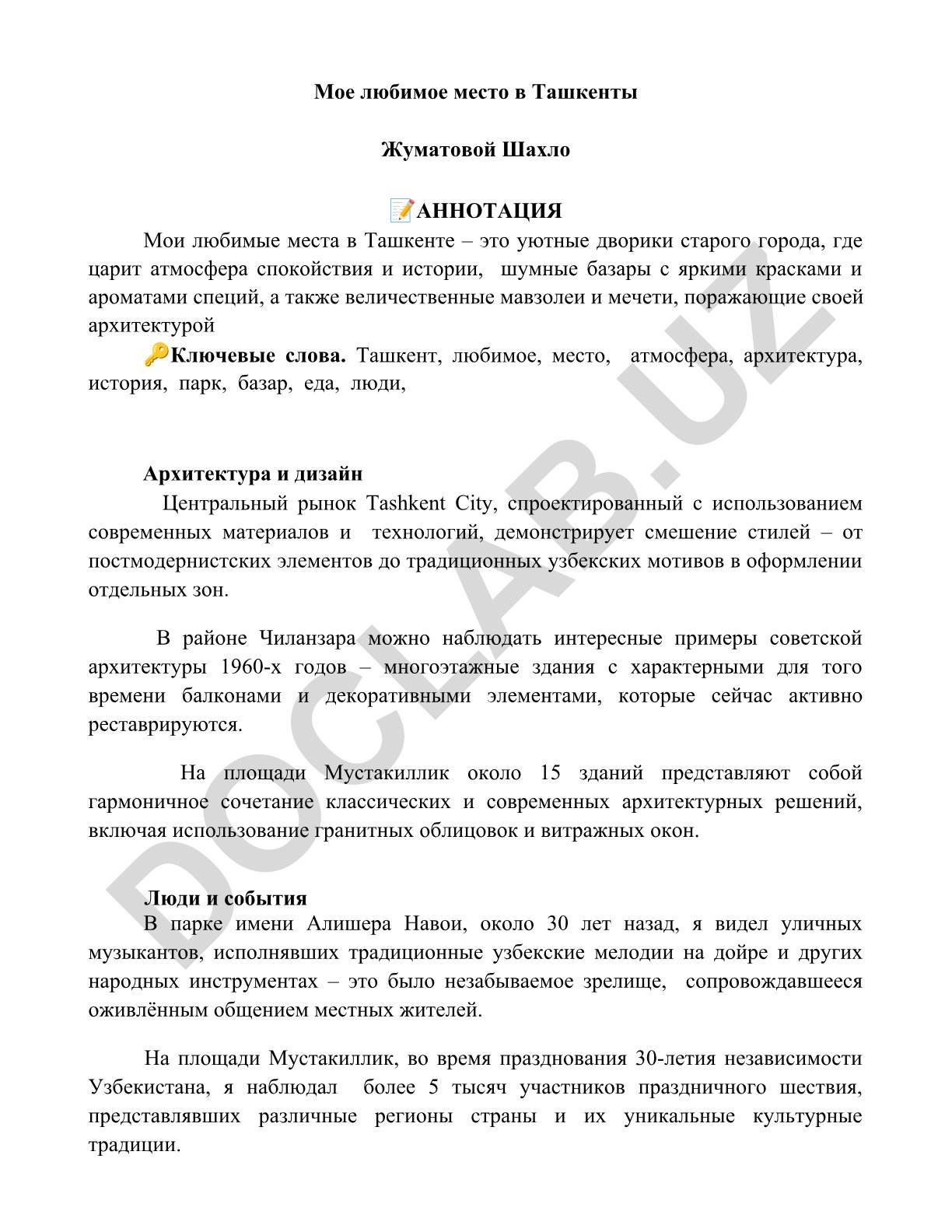 Мои любимые места в Ташкенте: архитектура, история и атмосфера города