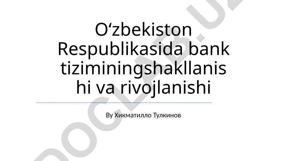 O‘zbekiston Respublikasida bank tizimining shakllanishi va rivojlanishi
