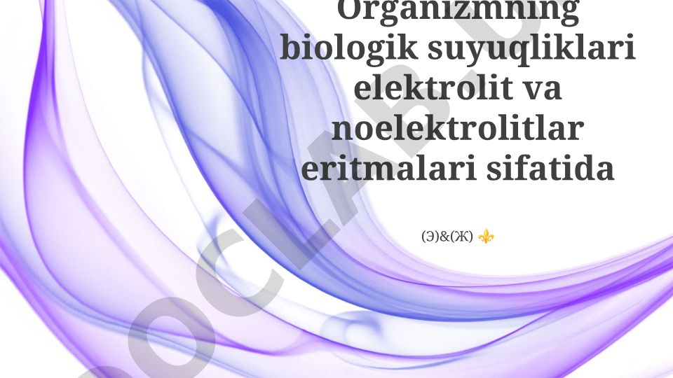 Organizmning biologik suyuqliklari elektrolit va noelektrolitlar eritmalari sifatida