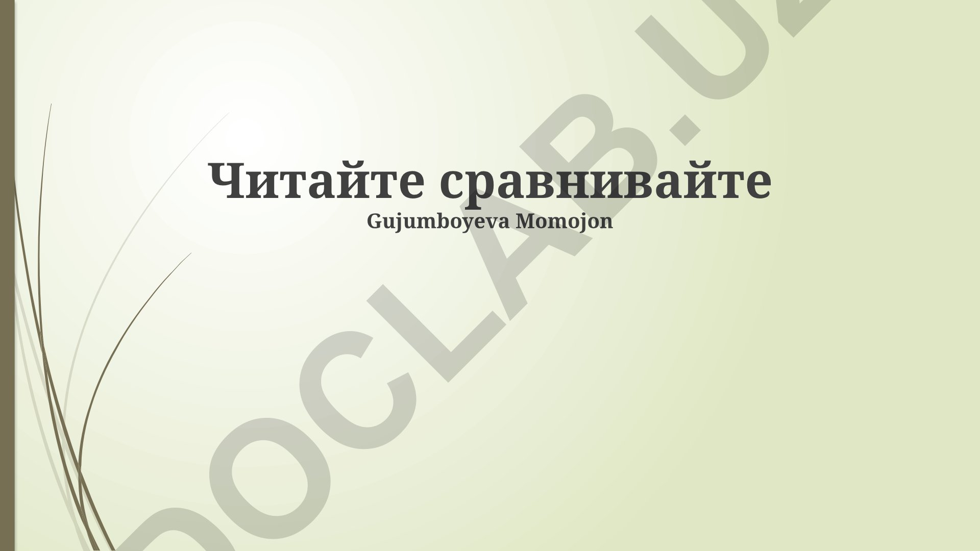 Сравнительный анализ текстов: методы и практическое применение