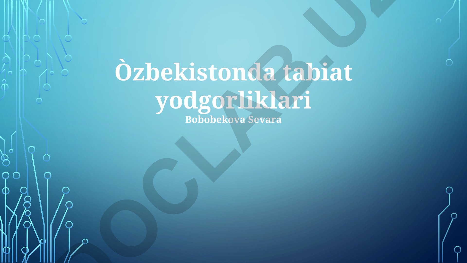 O'zbekistonning tabiiy yodgorliklari va qo'riqxonalari