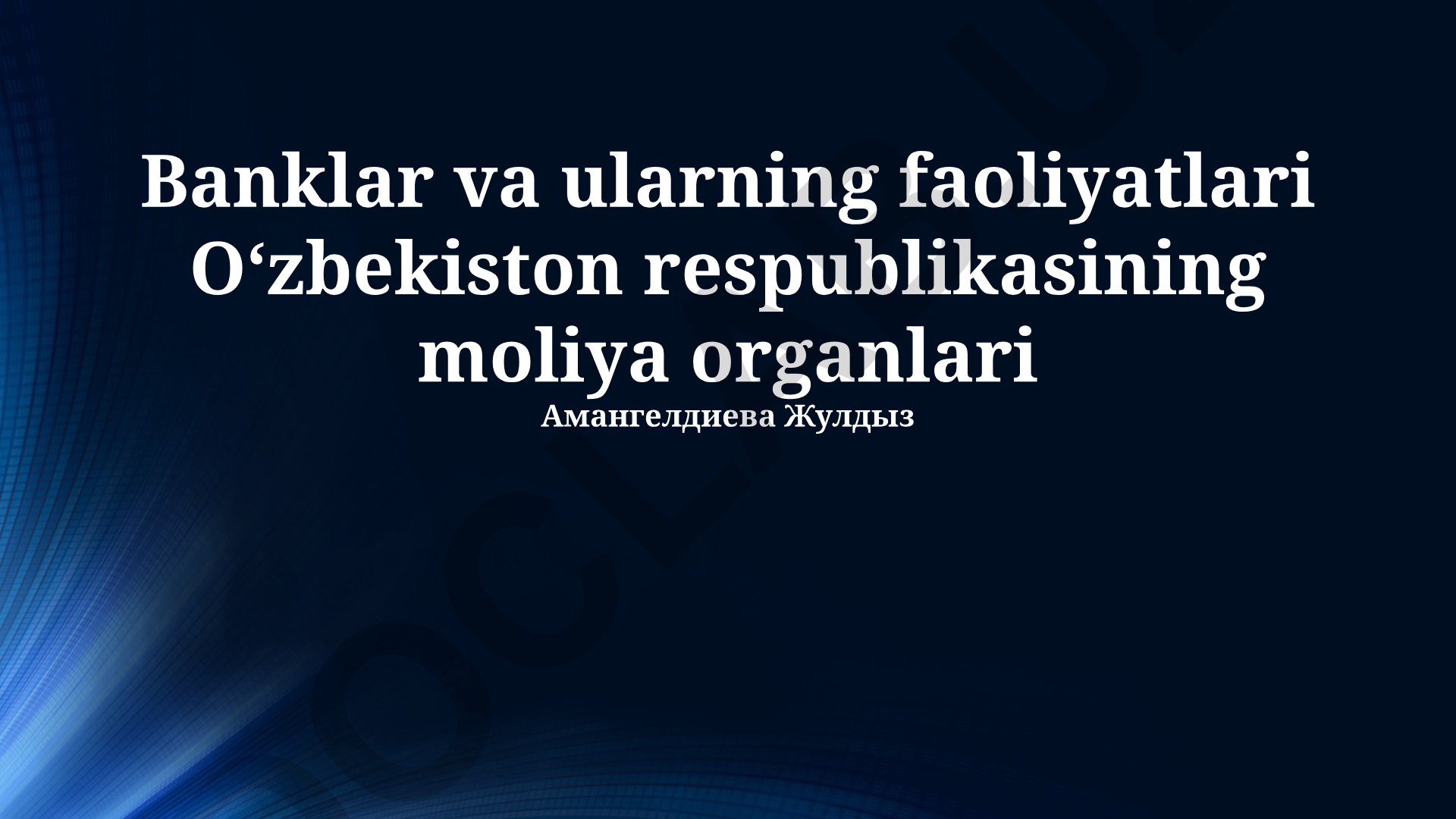 Banklar va ularning faoliyatlari O'zbekiston Respublikasining moliya organlari