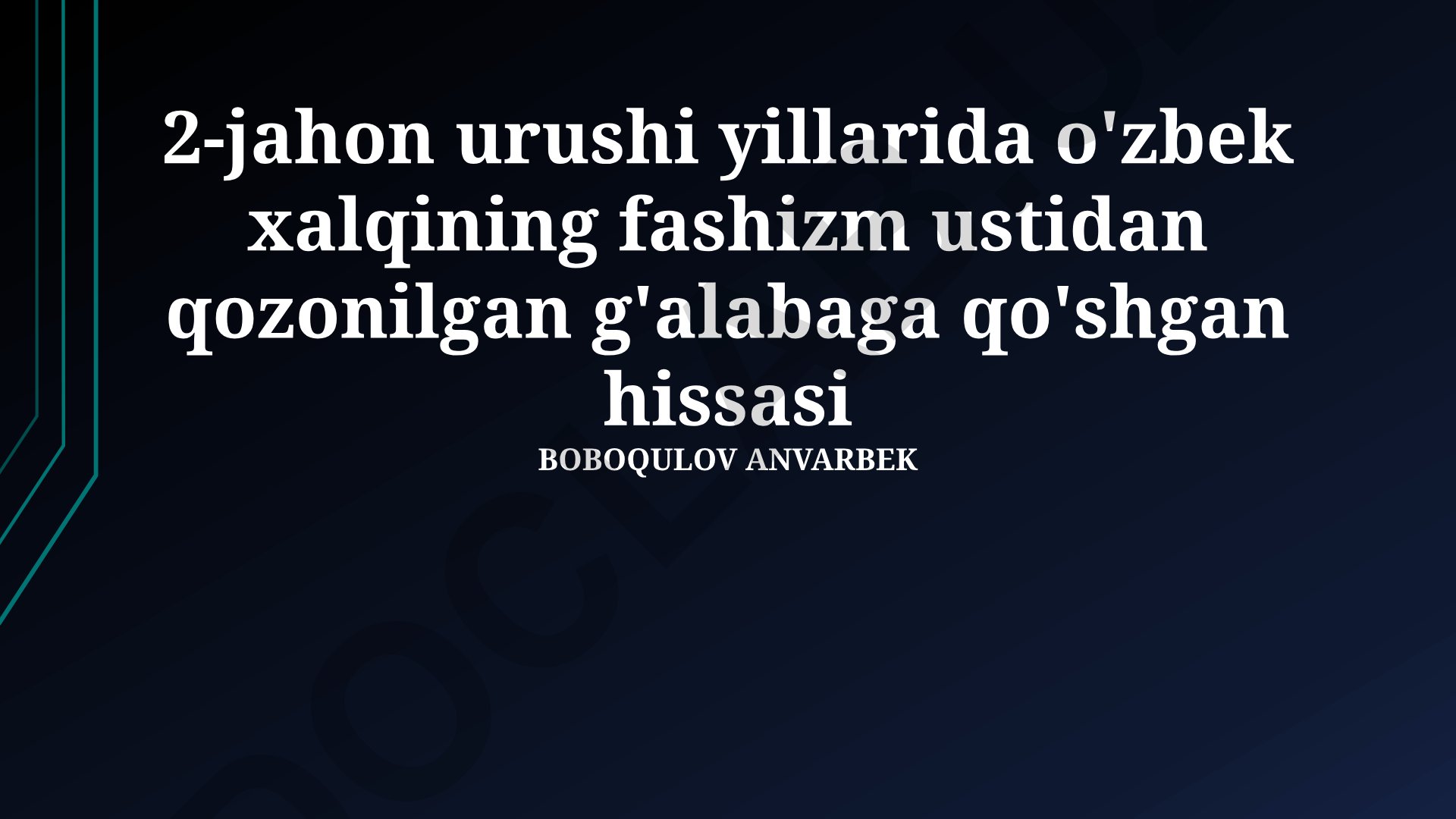 Ikkinchi jahon urushida o'zbek xalqining fashizm ustidan g'alabasidagi hissasi